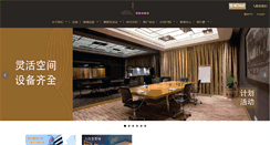 Desktop Screenshot of hotelsoul.com.cn