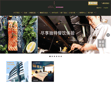 Tablet Screenshot of hotelsoul.com.cn